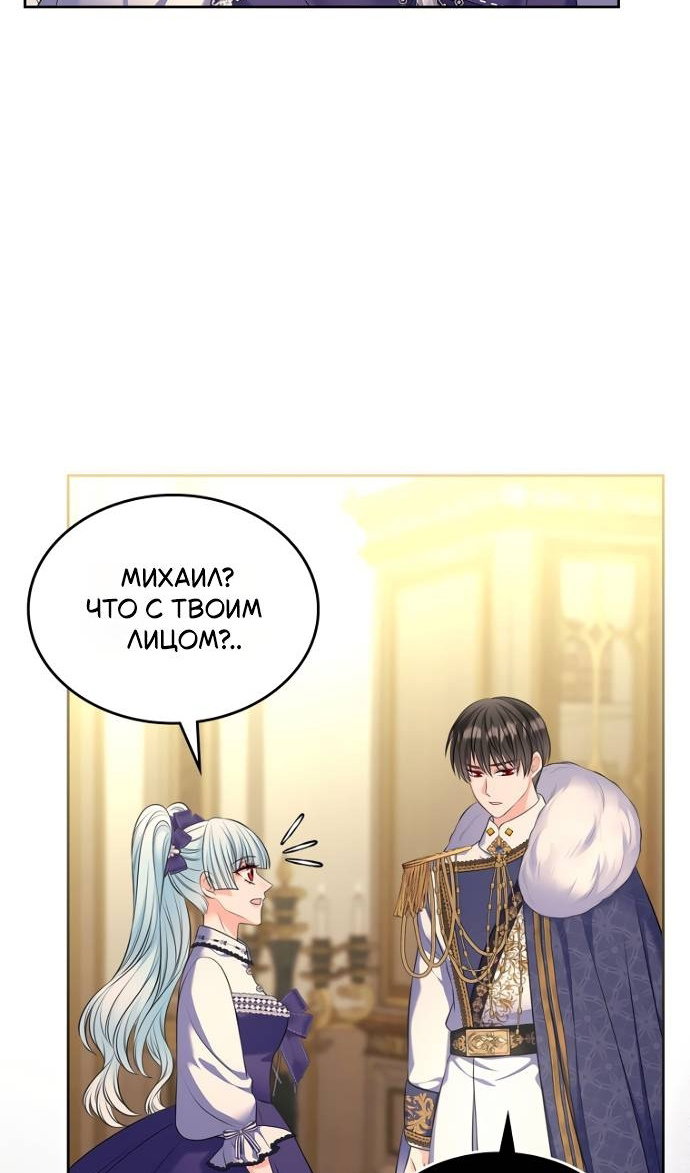 Манга Я разведусь со старшим братом главной героини - Глава 103 Страница 55