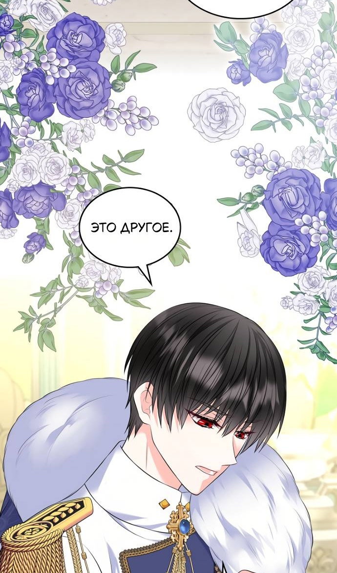 Манга Я разведусь со старшим братом главной героини - Глава 103 Страница 41