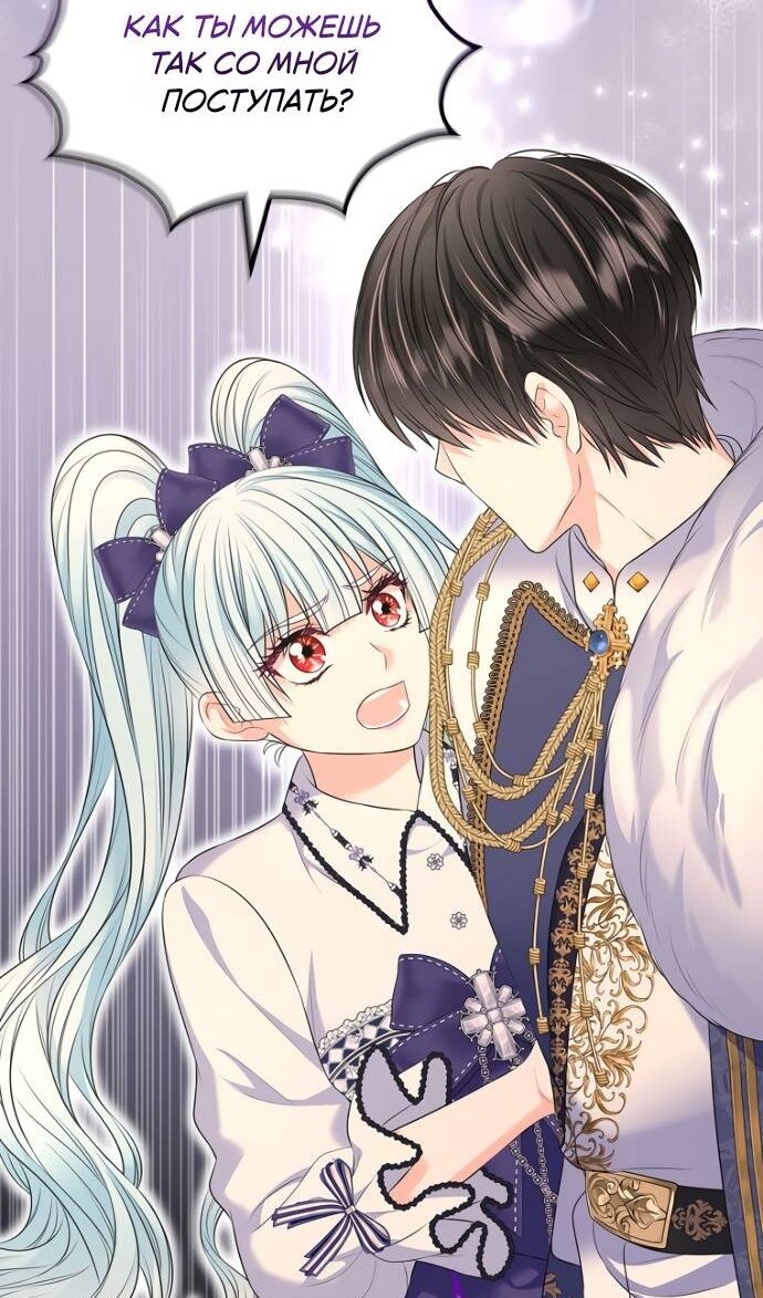 Манга Я разведусь со старшим братом главной героини - Глава 103 Страница 83