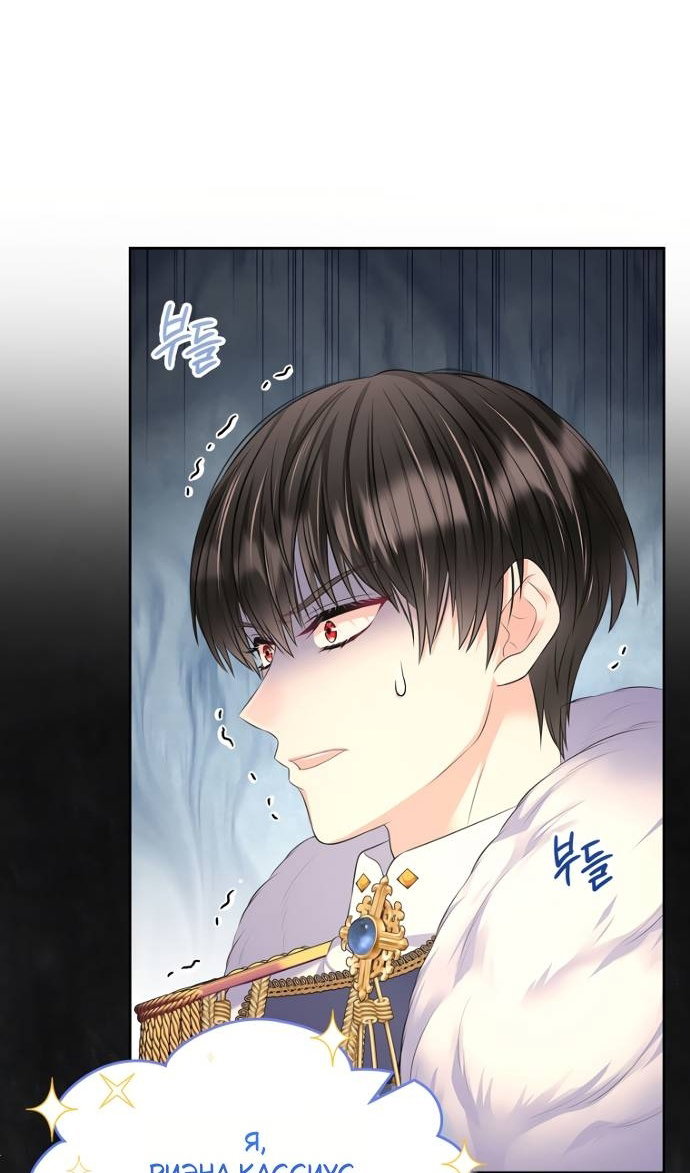 Манга Я разведусь со старшим братом главной героини - Глава 103 Страница 73