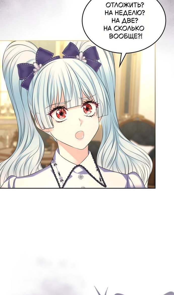 Манга Я разведусь со старшим братом главной героини - Глава 103 Страница 58