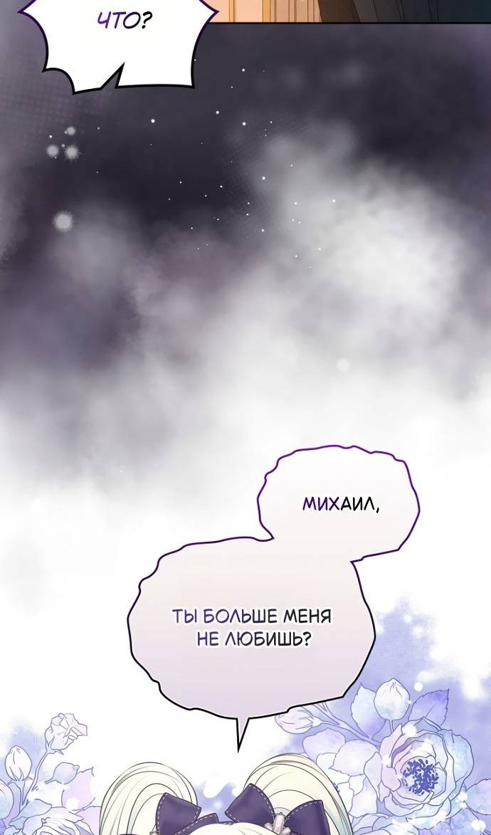 Манга Я разведусь со старшим братом главной героини - Глава 103 Страница 60