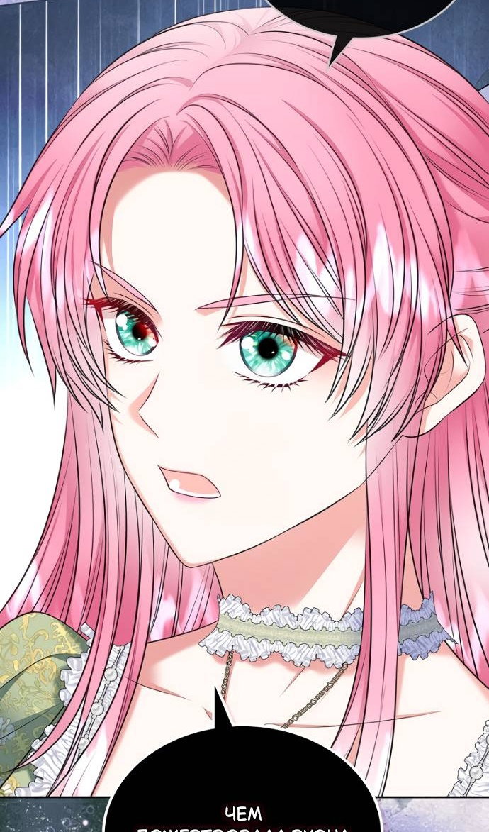 Манга Я разведусь со старшим братом главной героини - Глава 103 Страница 33