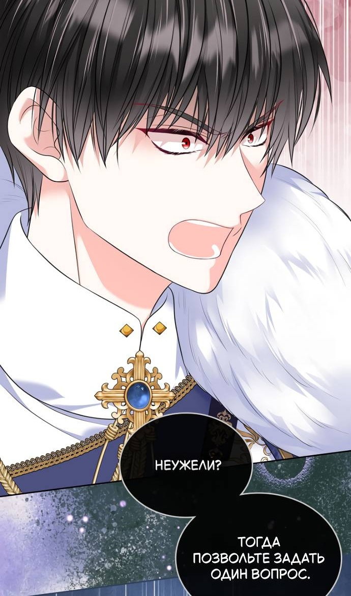 Манга Я разведусь со старшим братом главной героини - Глава 103 Страница 32