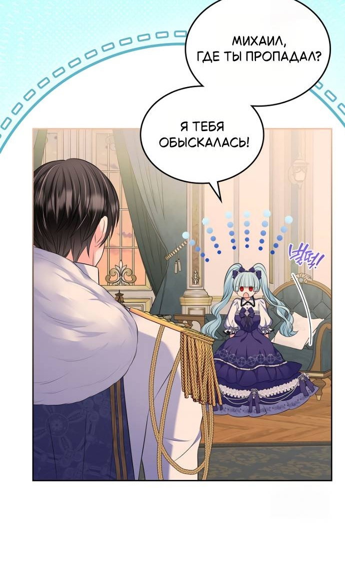 Манга Я разведусь со старшим братом главной героини - Глава 103 Страница 53