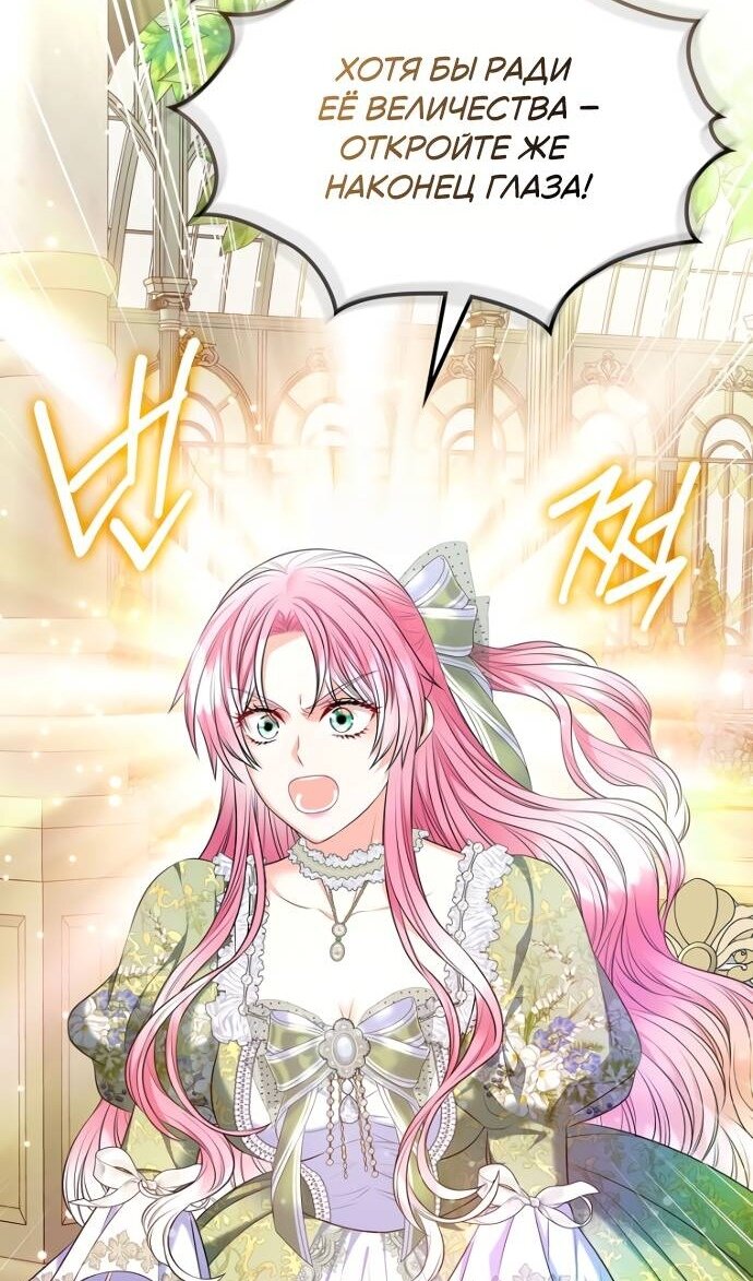 Манга Я разведусь со старшим братом главной героини - Глава 103 Страница 48