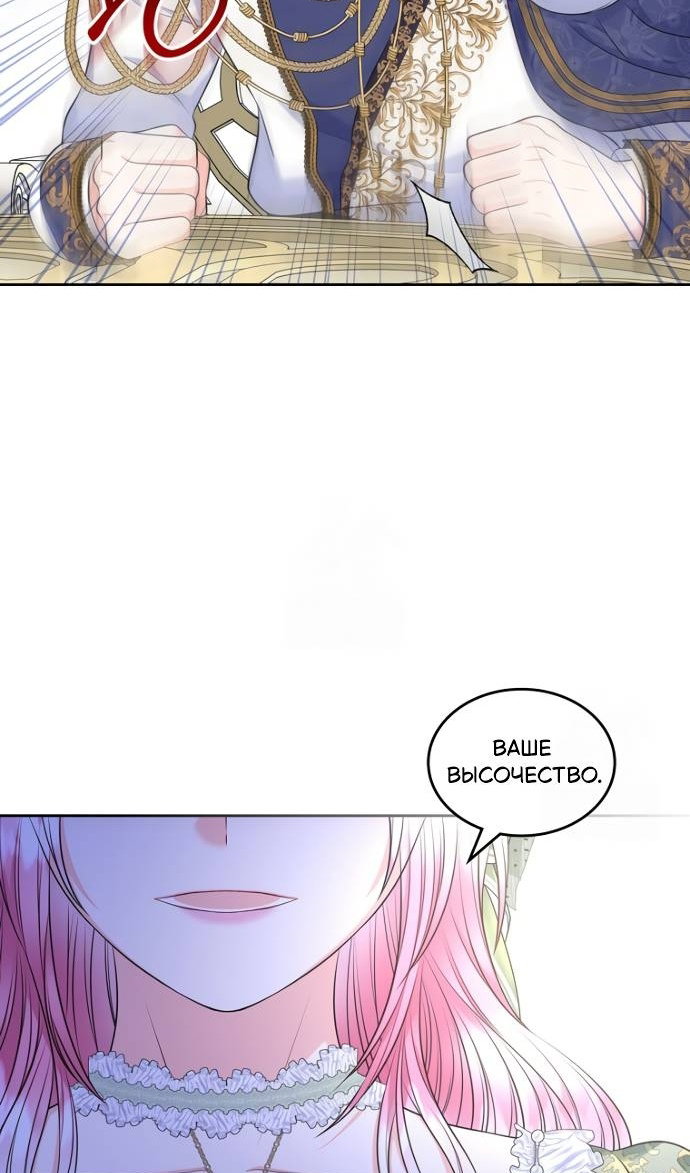 Манга Я разведусь со старшим братом главной героини - Глава 103 Страница 21
