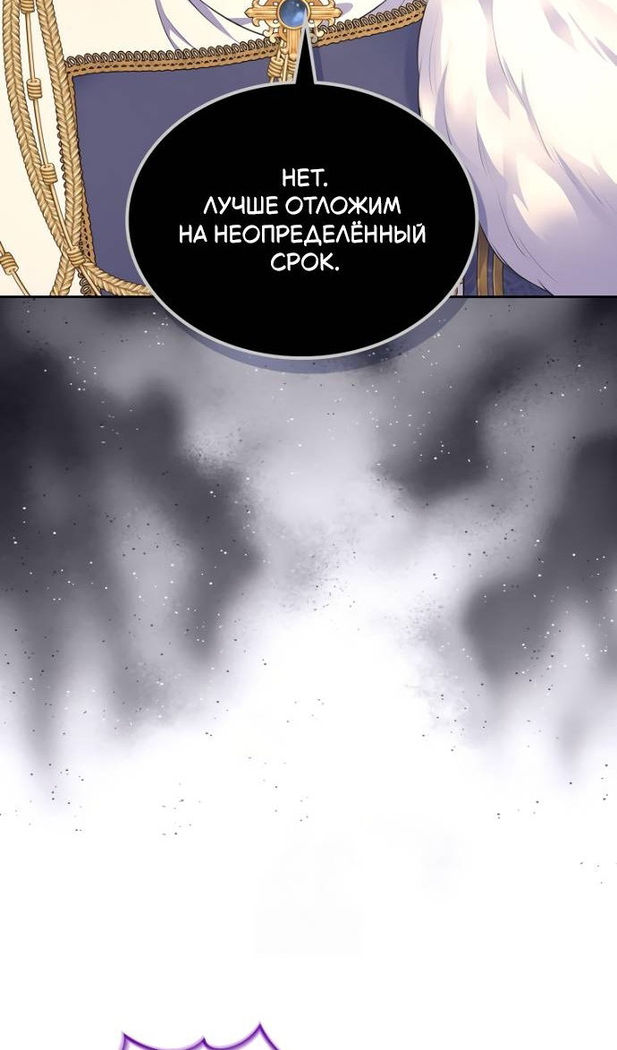 Манга Я разведусь со старшим братом главной героини - Глава 103 Страница 79