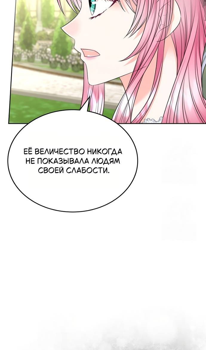 Манга Я разведусь со старшим братом главной героини - Глава 103 Страница 44