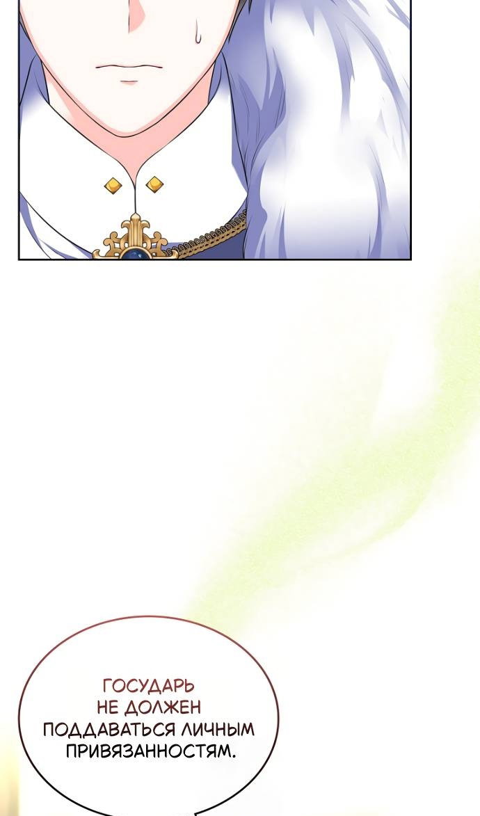 Манга Я разведусь со старшим братом главной героини - Глава 103 Страница 35