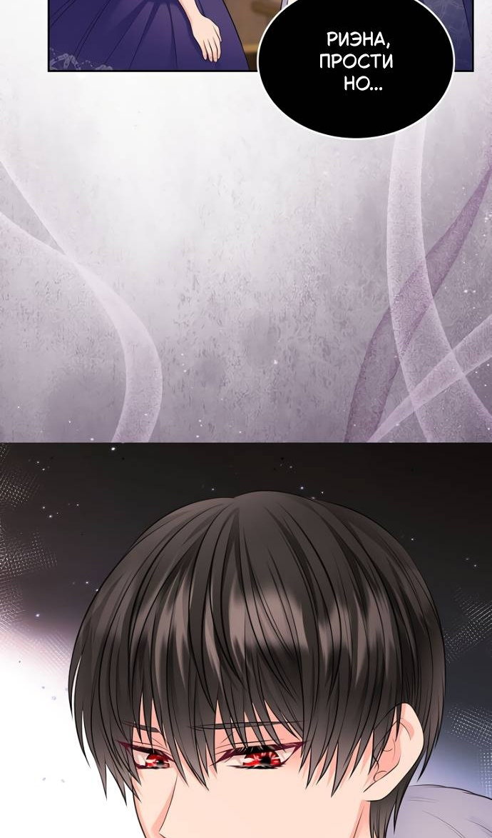 Манга Я разведусь со старшим братом главной героини - Глава 103 Страница 56