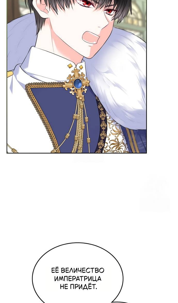 Манга Я разведусь со старшим братом главной героини - Глава 103 Страница 4