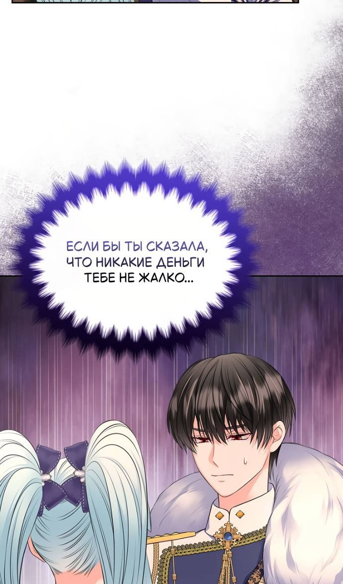 Манга Я разведусь со старшим братом главной героини - Глава 103 Страница 67