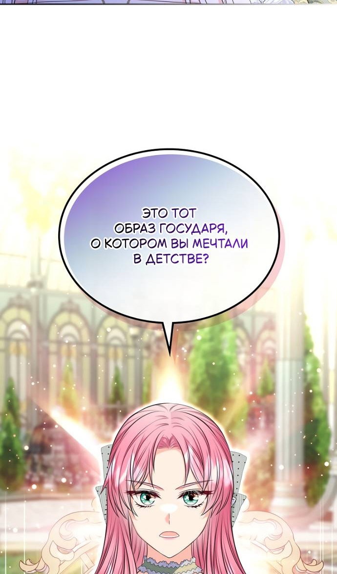 Манга Я разведусь со старшим братом главной героини - Глава 103 Страница 22