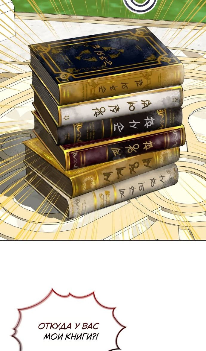 Манга Я разведусь со старшим братом главной героини - Глава 103 Страница 17