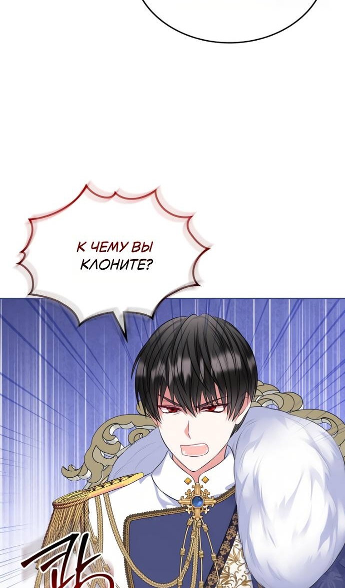 Манга Я разведусь со старшим братом главной героини - Глава 103 Страница 20