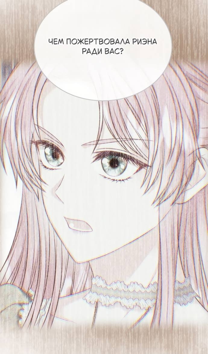 Манга Я разведусь со старшим братом главной героини - Глава 103 Страница 64