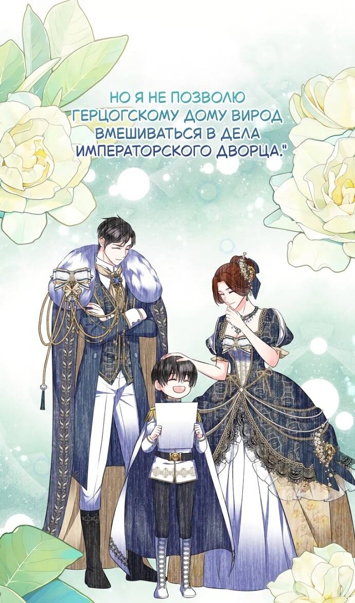 Манга Я разведусь со старшим братом главной героини - Глава 103 Страница 37