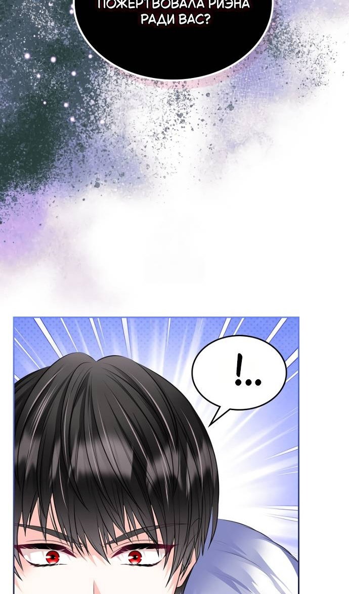 Манга Я разведусь со старшим братом главной героини - Глава 103 Страница 34