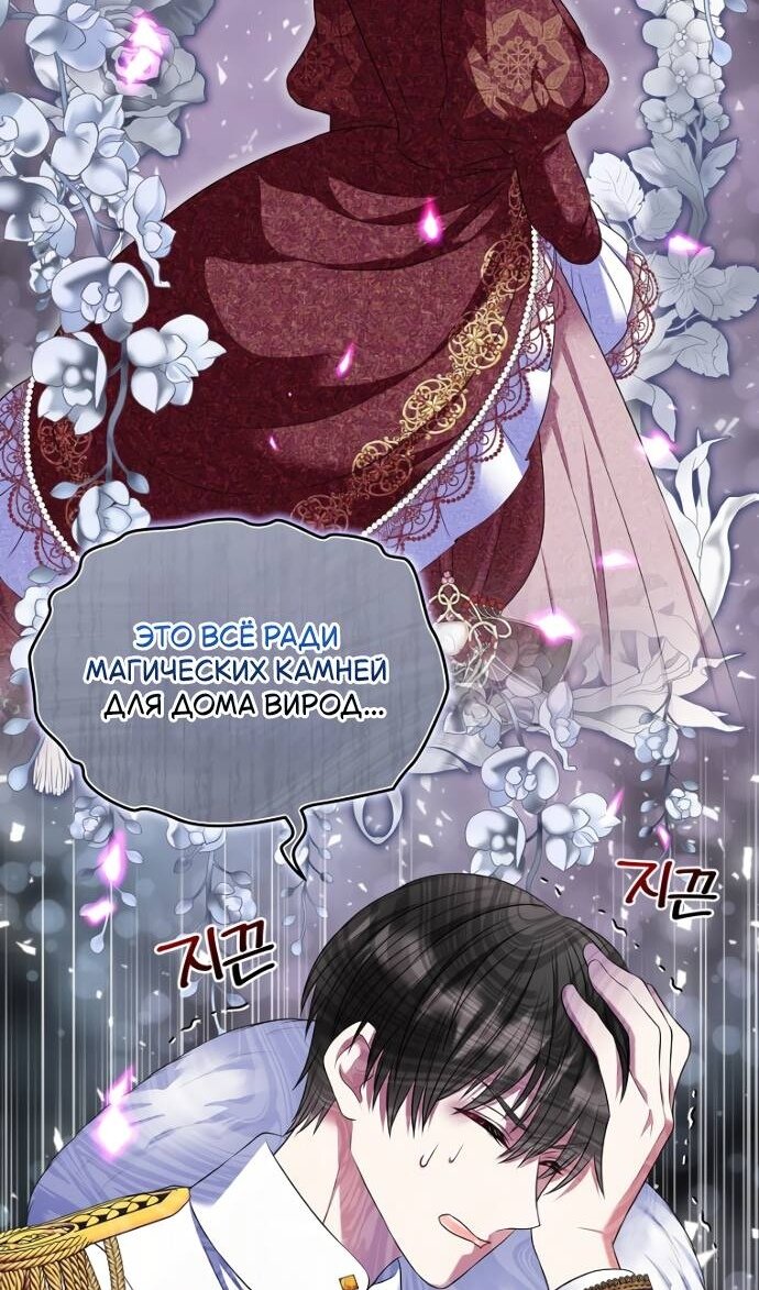 Манга Я разведусь со старшим братом главной героини - Глава 103 Страница 46