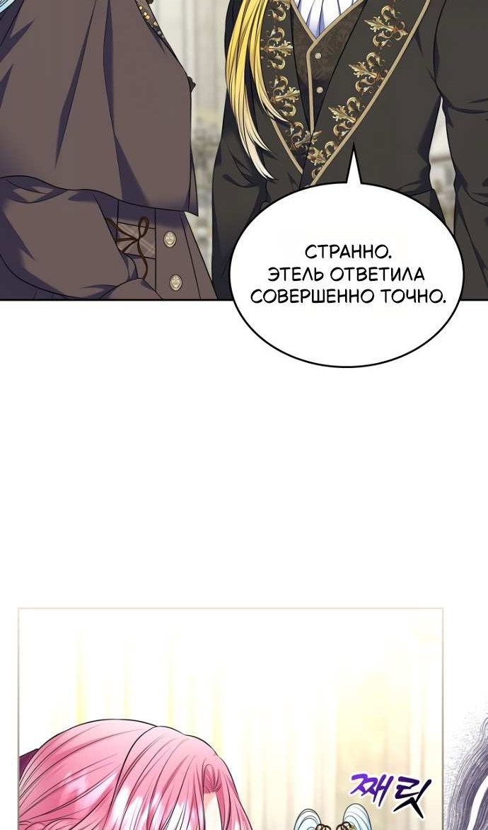 Манга Я разведусь со старшим братом главной героини - Глава 104 Страница 56