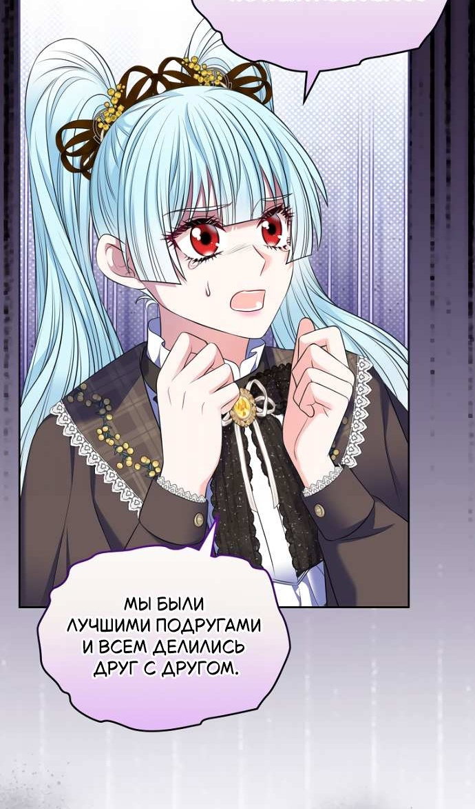 Манга Я разведусь со старшим братом главной героини - Глава 104 Страница 71