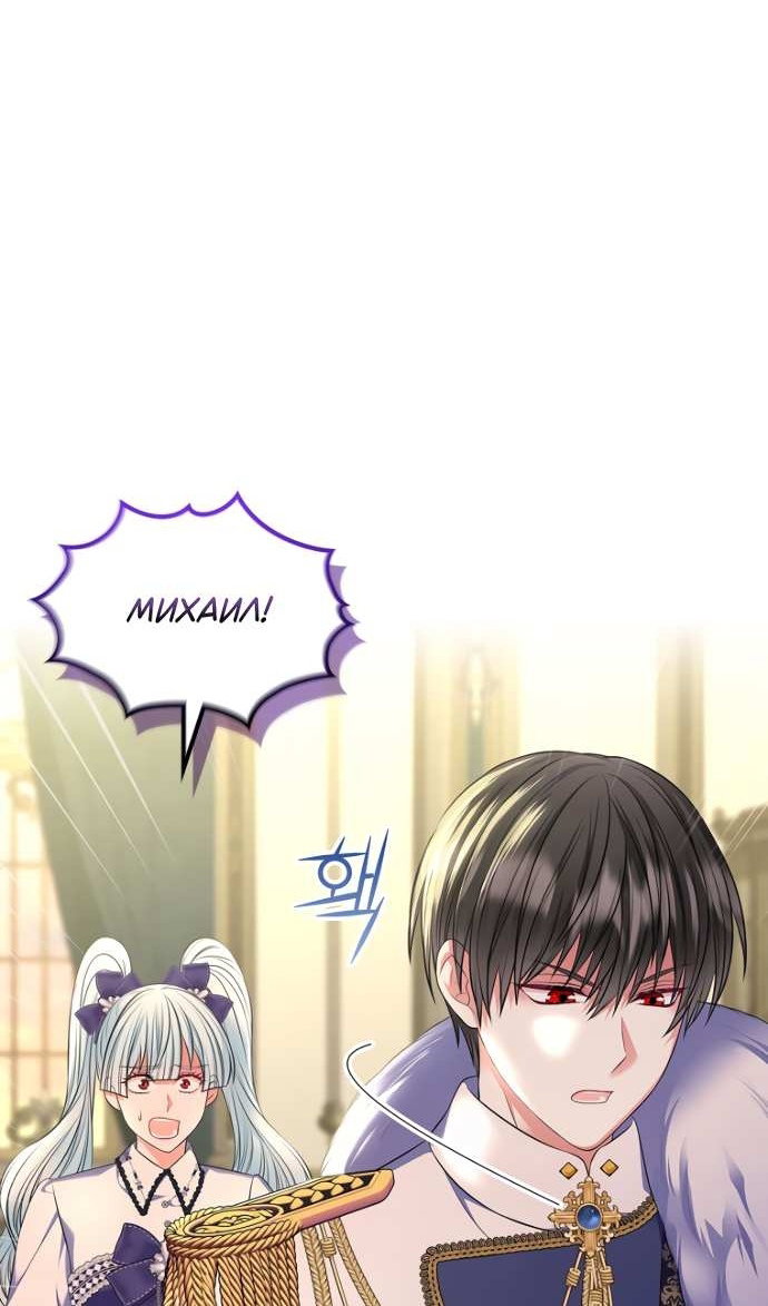 Манга Я разведусь со старшим братом главной героини - Глава 104 Страница 6