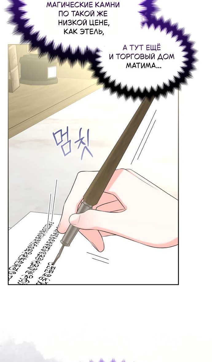 Манга Я разведусь со старшим братом главной героини - Глава 104 Страница 16