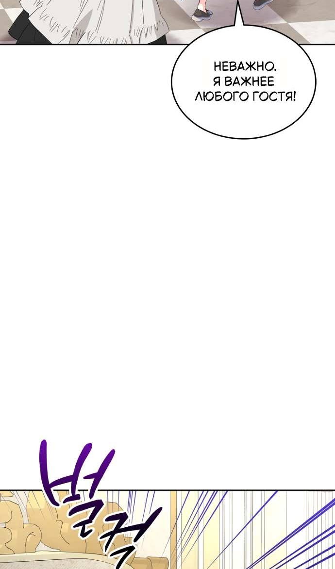 Манга Я разведусь со старшим братом главной героини - Глава 104 Страница 37