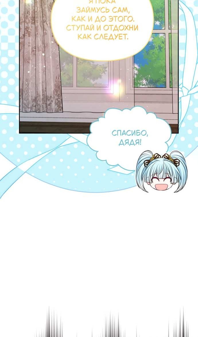 Манга Я разведусь со старшим братом главной героини - Глава 104 Страница 29