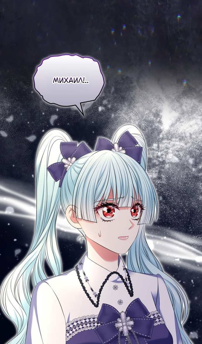 Манга Я разведусь со старшим братом главной героини - Глава 104 Страница 9