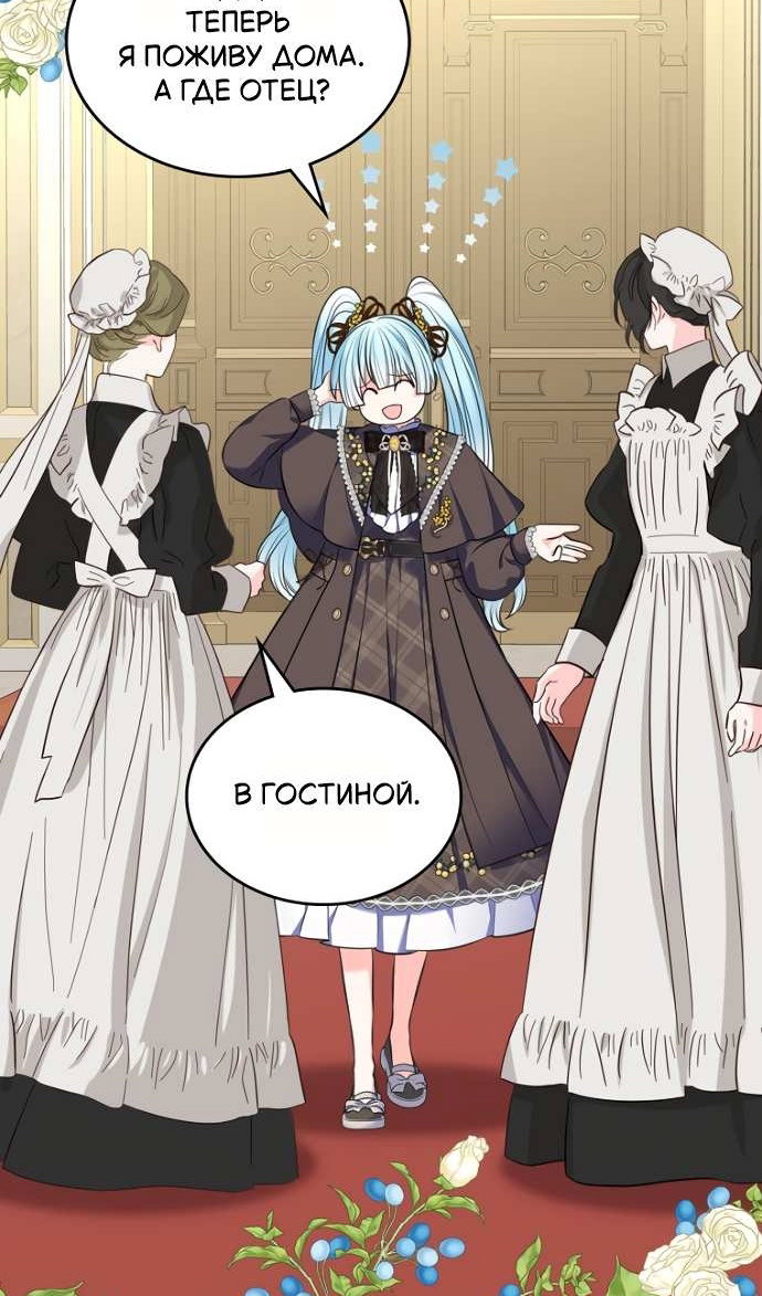 Манга Я разведусь со старшим братом главной героини - Глава 104 Страница 35