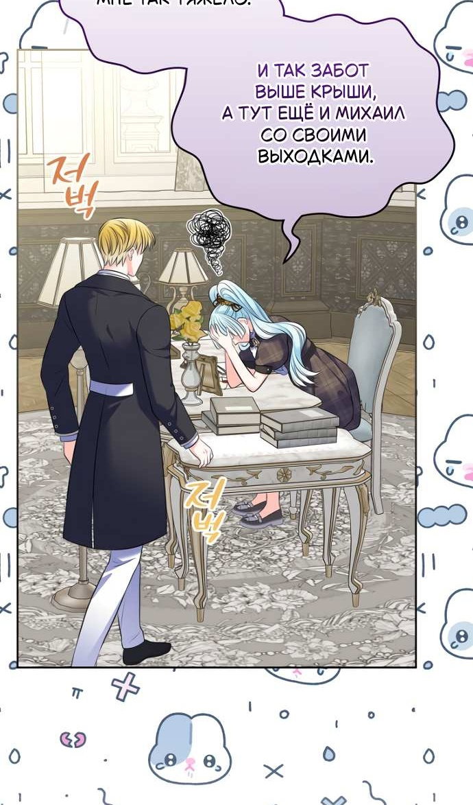 Манга Я разведусь со старшим братом главной героини - Глава 104 Страница 22