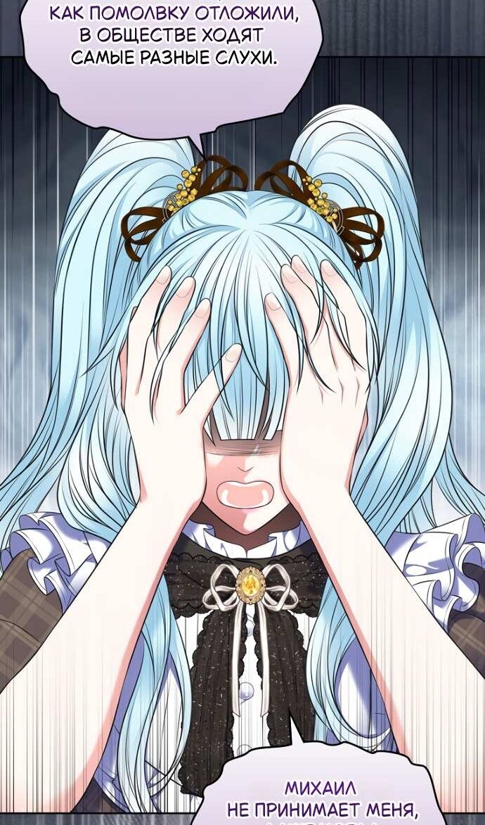 Манга Я разведусь со старшим братом главной героини - Глава 104 Страница 25