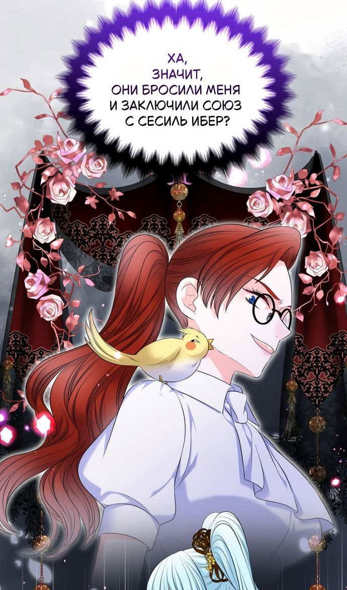 Манга Я разведусь со старшим братом главной героини - Глава 104 Страница 17