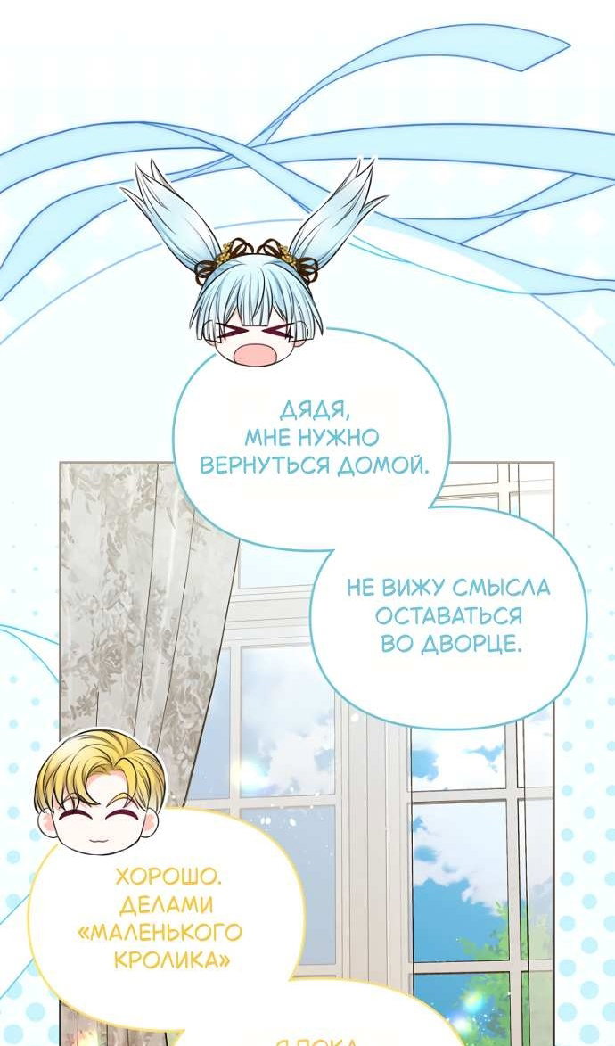 Манга Я разведусь со старшим братом главной героини - Глава 104 Страница 28