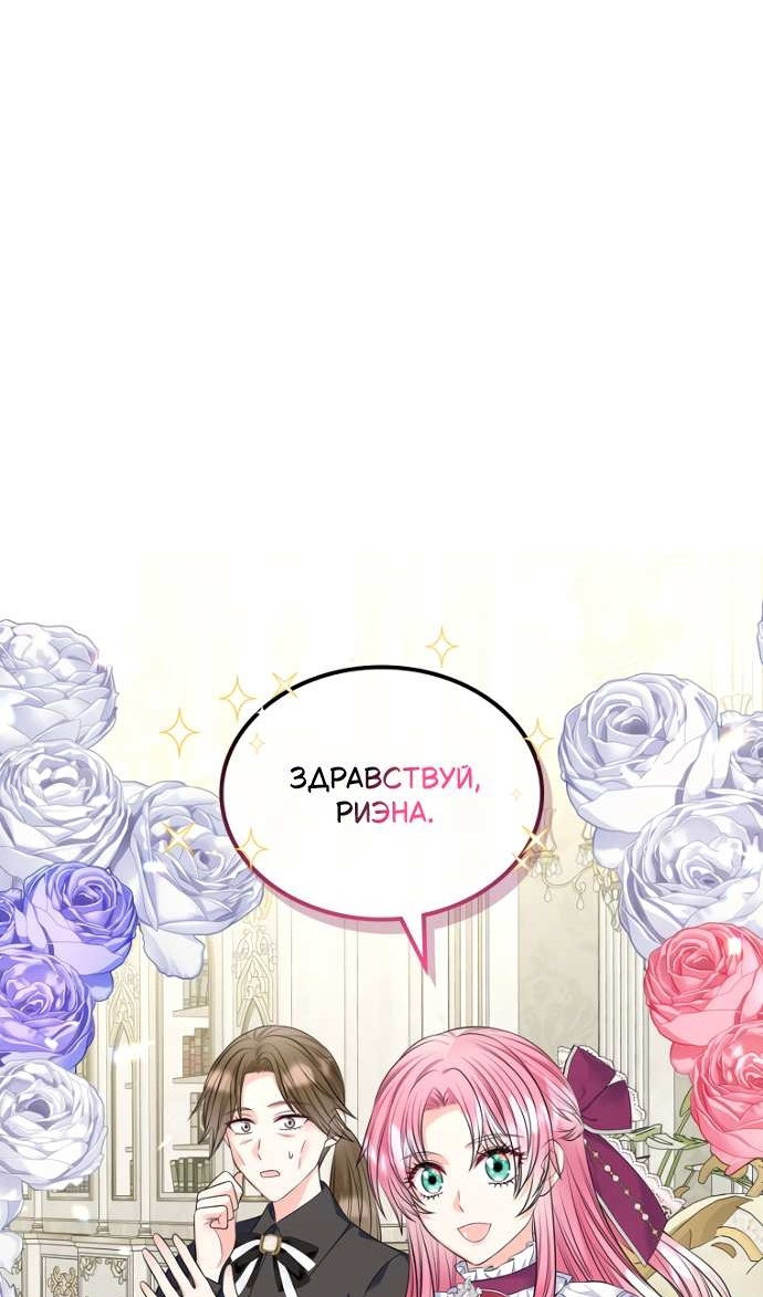 Манга Я разведусь со старшим братом главной героини - Глава 104 Страница 40