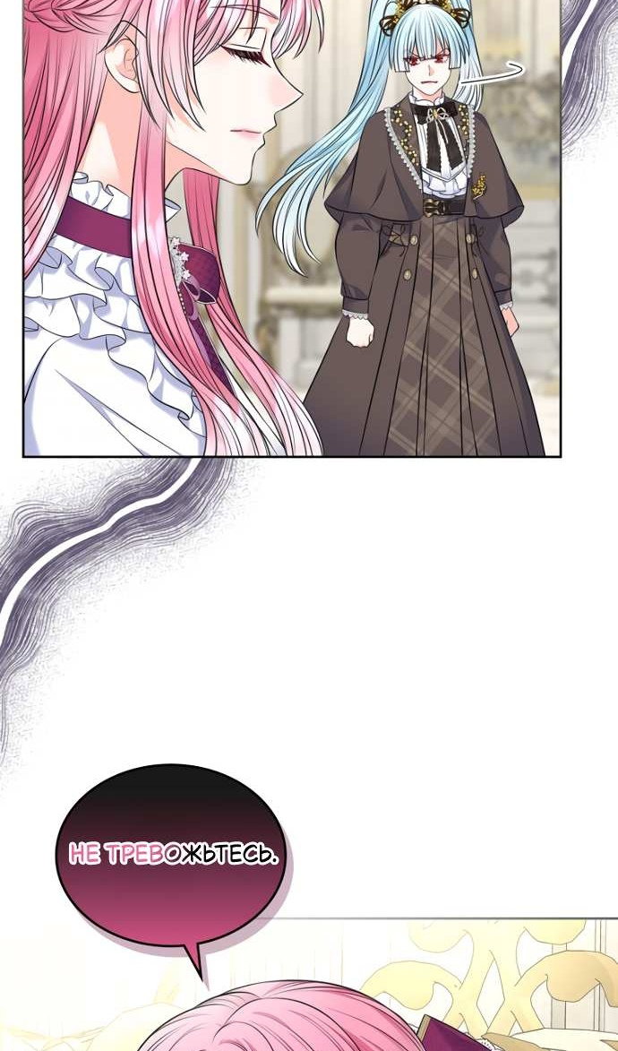 Манга Я разведусь со старшим братом главной героини - Глава 104 Страница 57