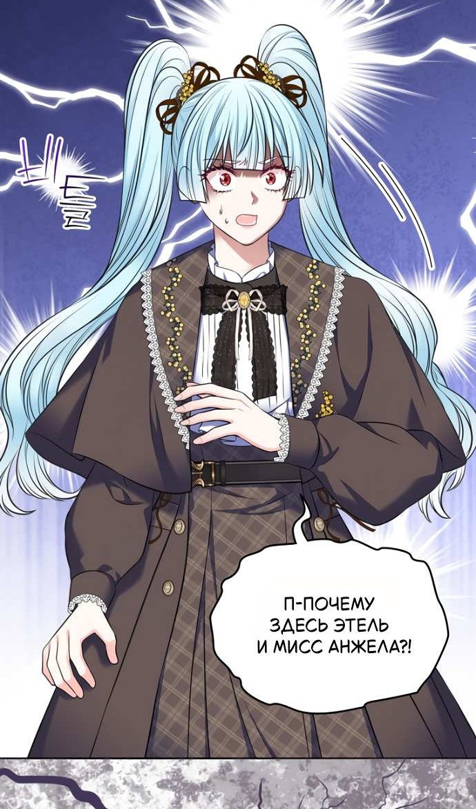 Манга Я разведусь со старшим братом главной героини - Глава 104 Страница 42