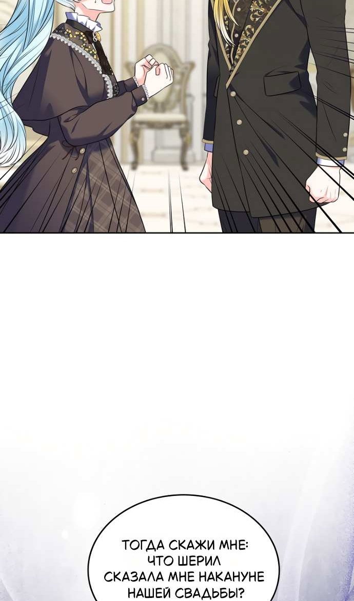 Манга Я разведусь со старшим братом главной героини - Глава 104 Страница 53