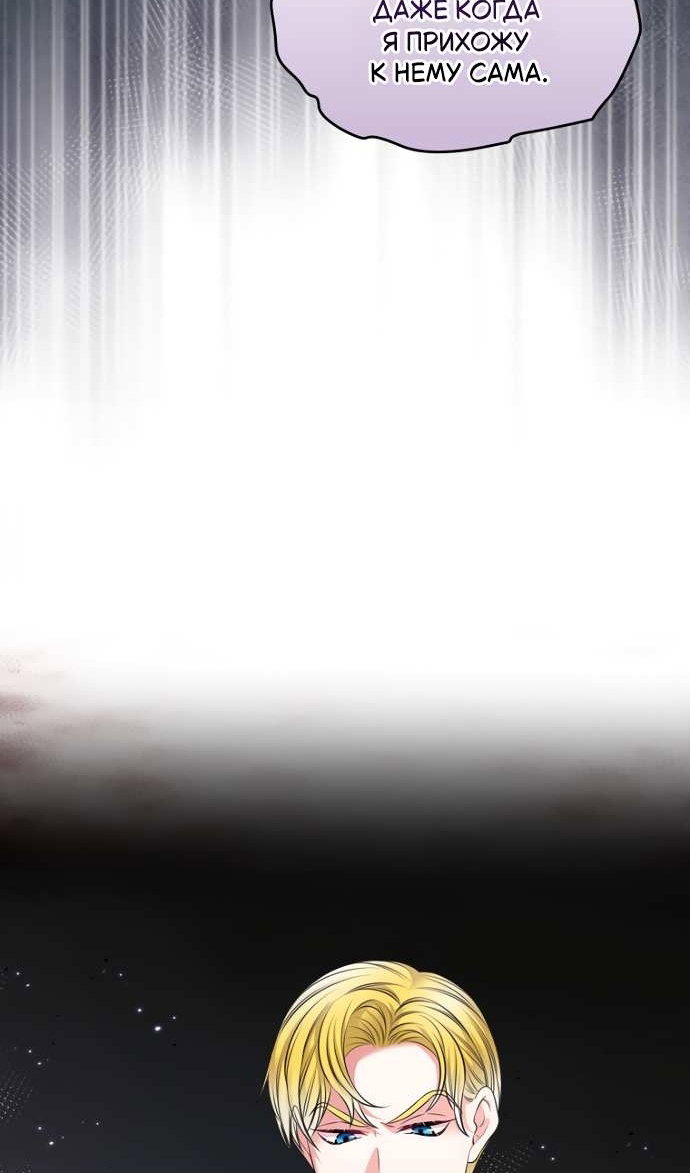 Манга Я разведусь со старшим братом главной героини - Глава 104 Страница 26