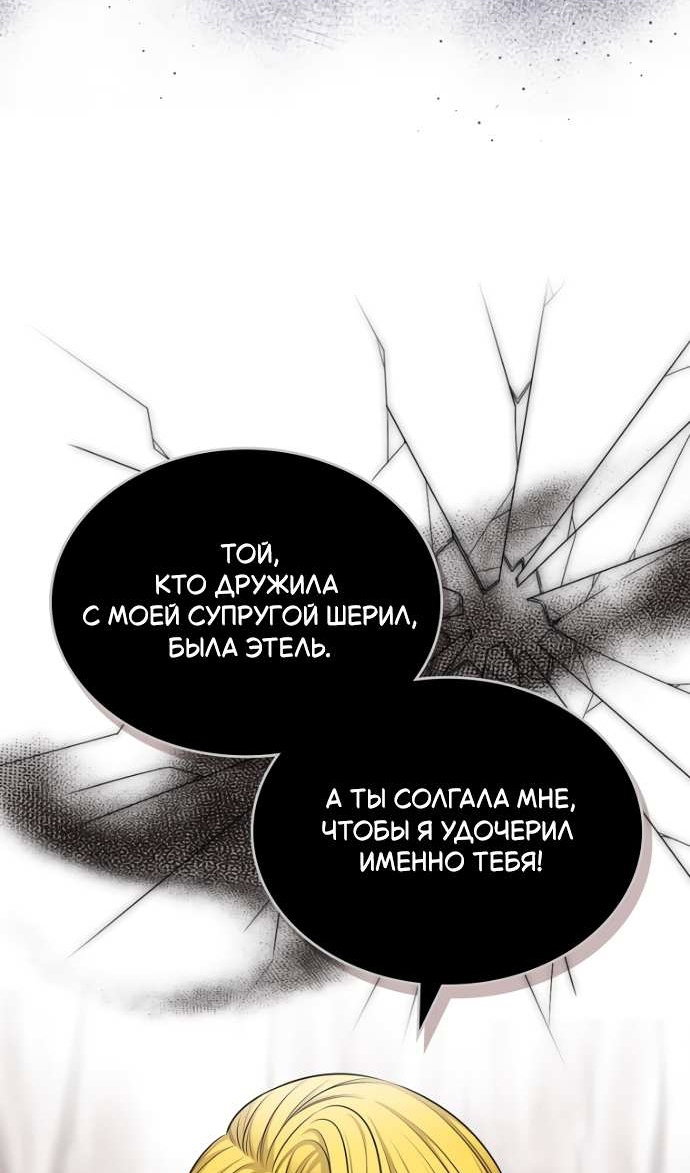 Манга Я разведусь со старшим братом главной героини - Глава 104 Страница 47