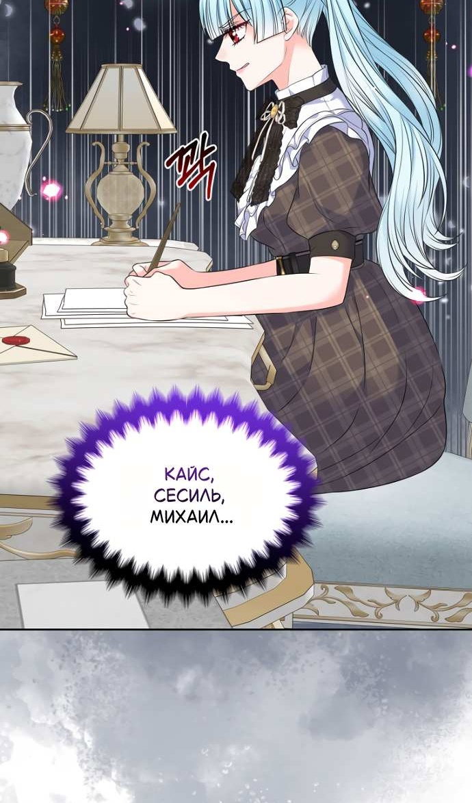 Манга Я разведусь со старшим братом главной героини - Глава 104 Страница 18