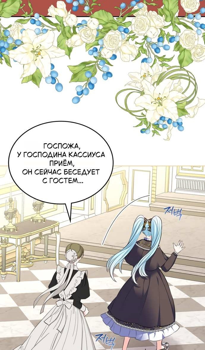 Манга Я разведусь со старшим братом главной героини - Глава 104 Страница 36