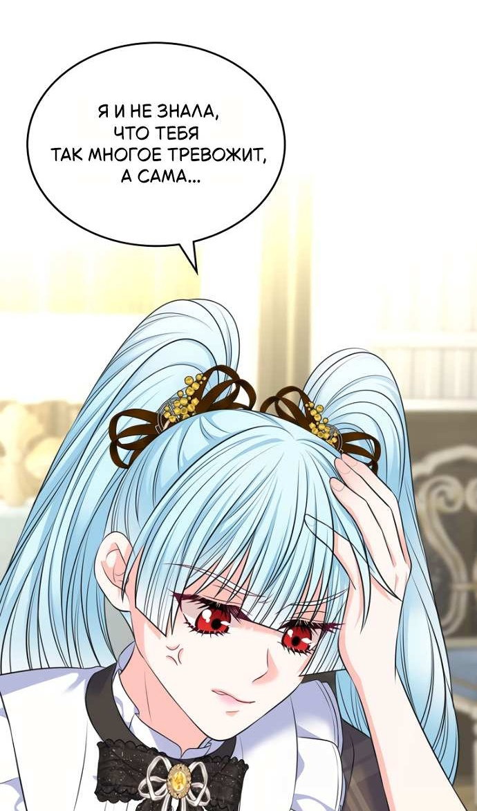 Манга Я разведусь со старшим братом главной героини - Глава 104 Страница 14