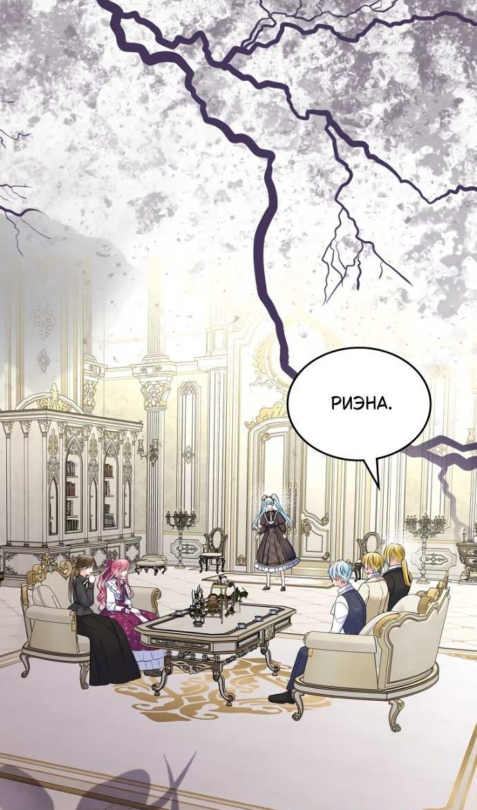 Манга Я разведусь со старшим братом главной героини - Глава 104 Страница 43