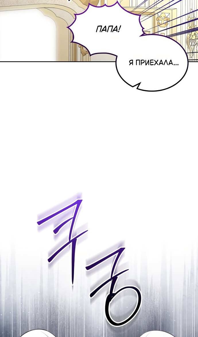 Манга Я разведусь со старшим братом главной героини - Глава 104 Страница 38