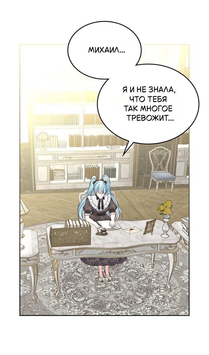 Манга Я разведусь со старшим братом главной героини - Глава 104 Страница 13