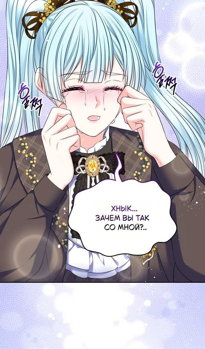 Манга Я разведусь со старшим братом главной героини - Глава 104 Страница 65