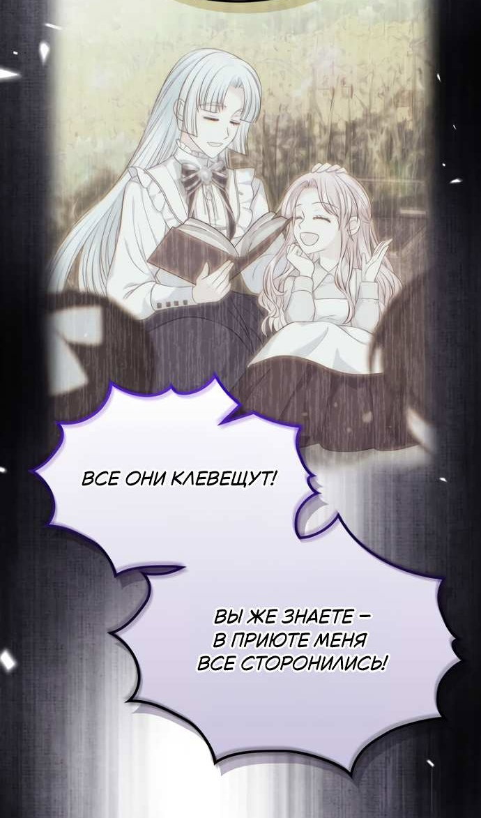 Манга Я разведусь со старшим братом главной героини - Глава 104 Страница 51